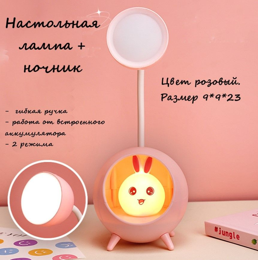 Светильник ночник Розовый, беспроводной на аккумуляторе #1