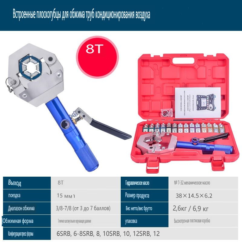 Пресс-клещи обжимные - купить с доставкой по выгодным ценам в интернет ...