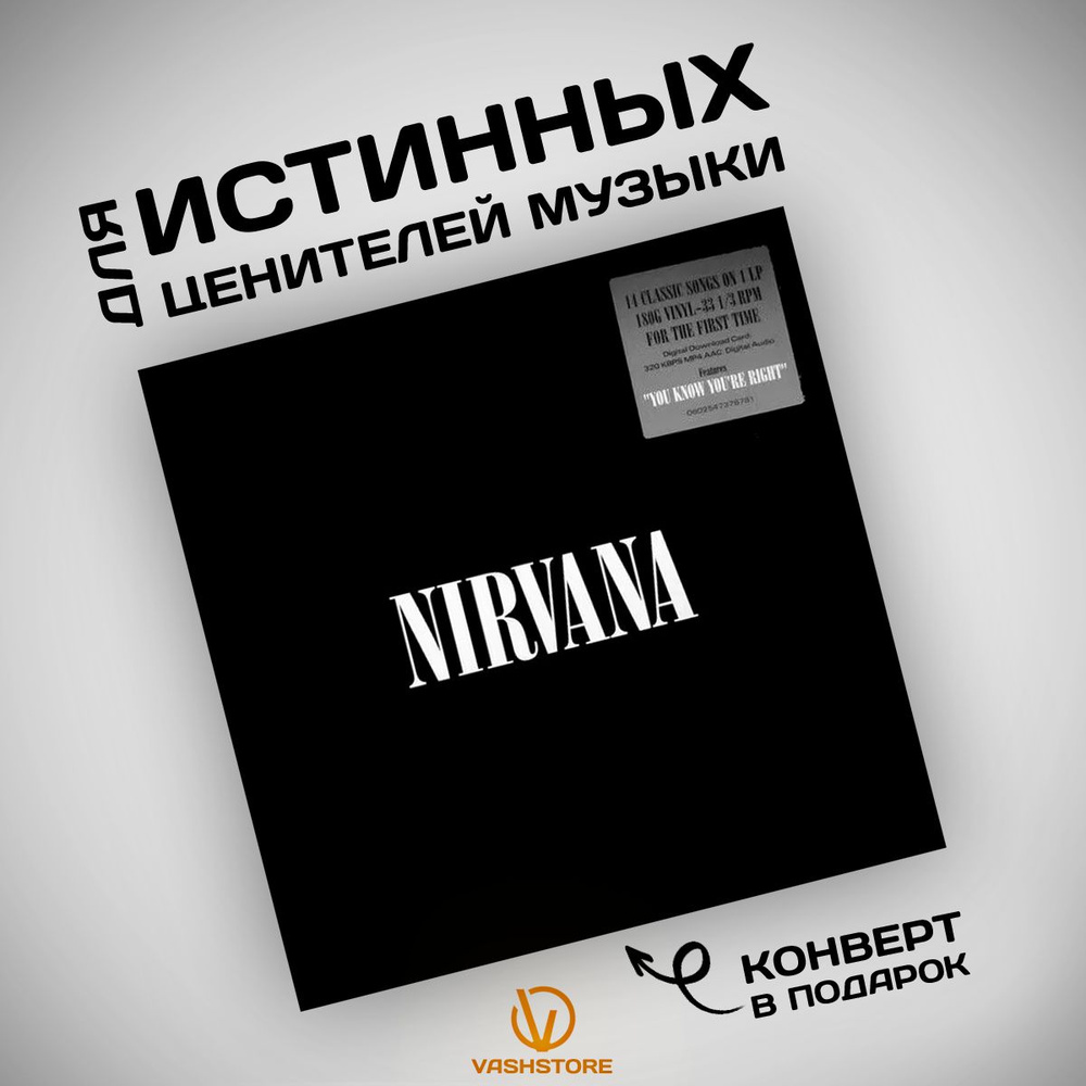 Виниловая Пластинка Nirvana - Nirvana (LP) - Купить С Доставкой По.