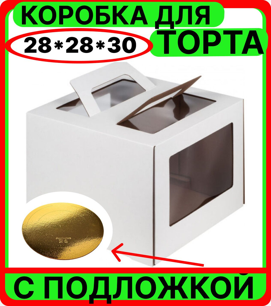 Sолнце Коробка для продуктов, 28х28 см х30 см, 1 шт #1