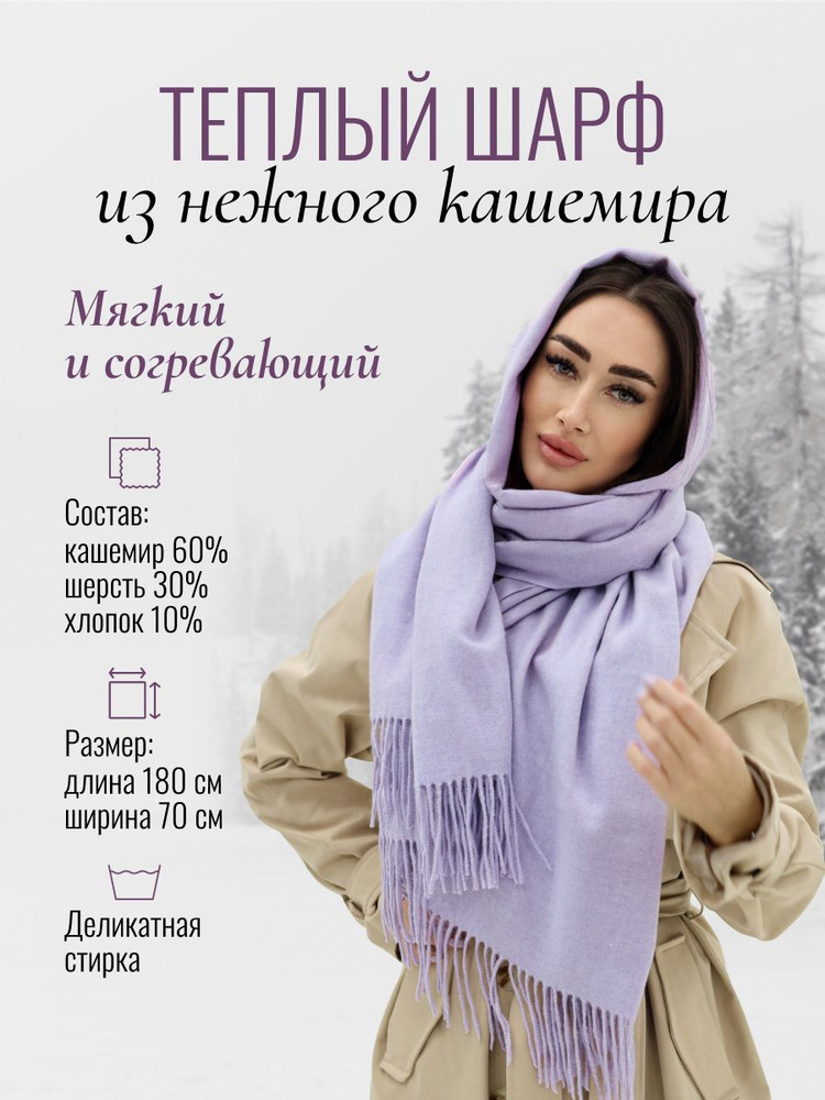 Шарф Nurieff Кашемир - купить с доставкой по выгодным ценам в интернет ...