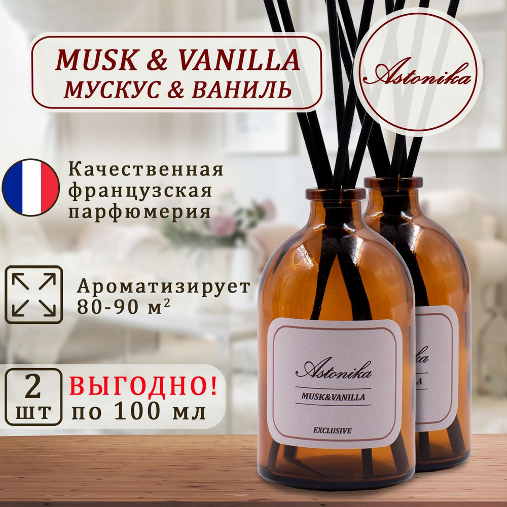 Ароматический диффузор ASTONIKA / Musk & Vanilla / Мускус и Ваниль, ароматизатор для дома с палочками #1