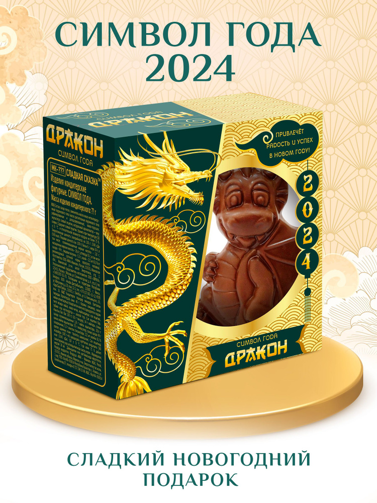 Что приготовить на новогодний стол, чтобы задобрить символ года 2024: рецепты, правила, секреты