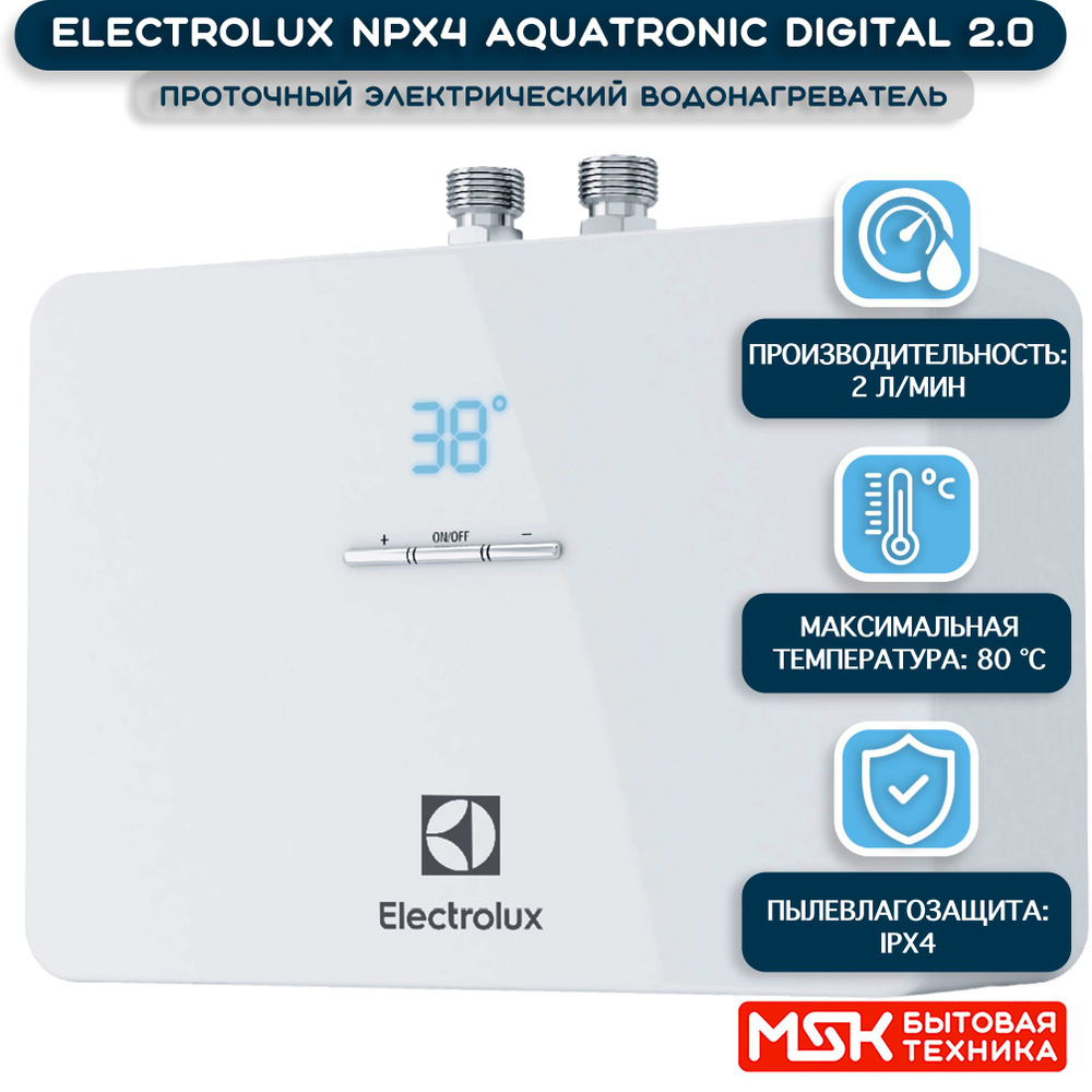 Electrolux NPX 4 Aquatronic Digital 2.0 проточный. Aquatronic Digital. Electrolux npx6 Aquatronic 2.0 схема. Electrolux NPX 8 Aquatronic Digital Pro отзывы.