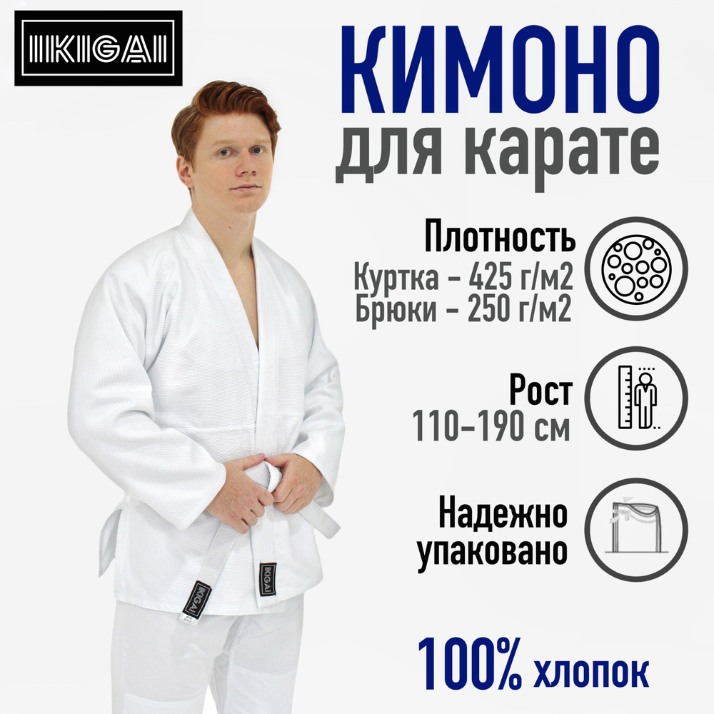 Каталог кимоно