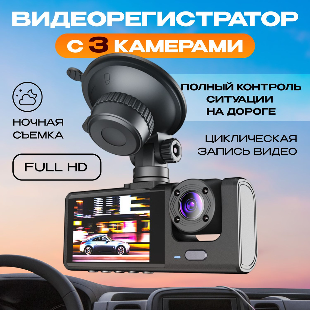 Видеорегистратор LFusion cardvr_small6qq - купить в интернет-магазине по  низким ценам с доставкой OZON (1564008555)