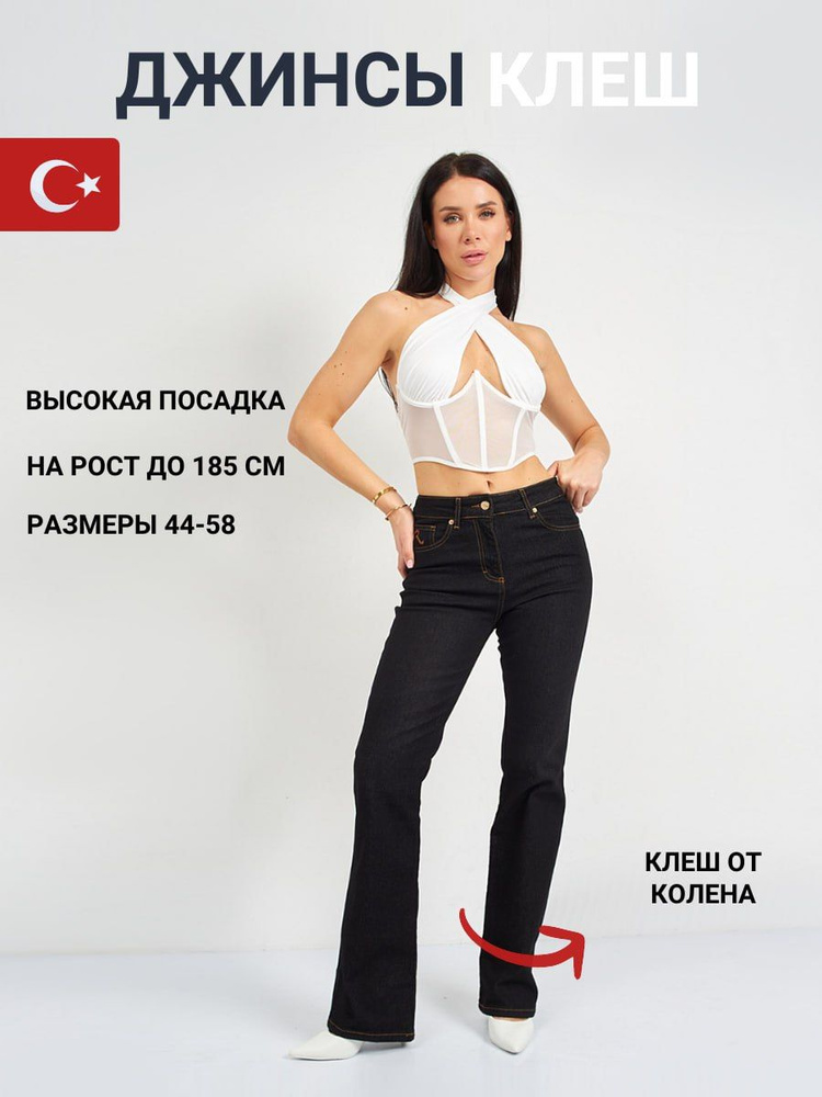Джинсы RODEO #1
