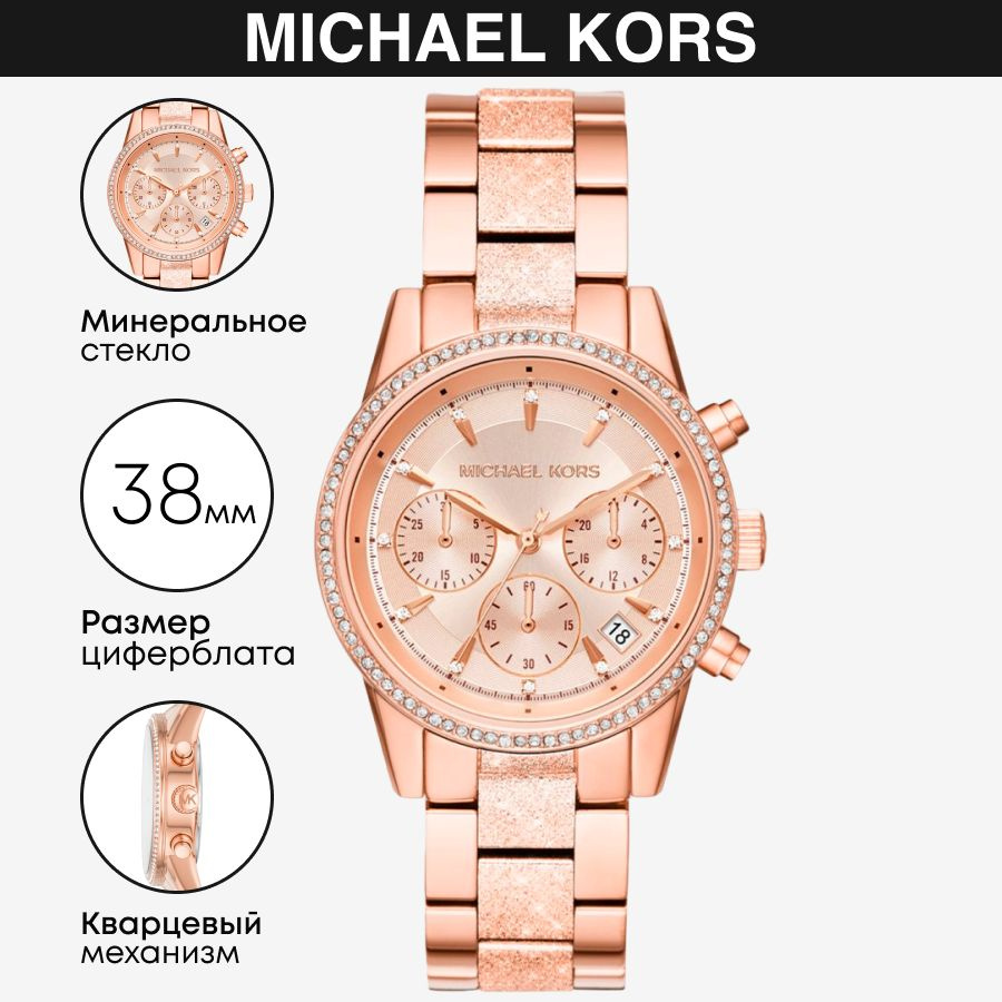 Michael kors online mk6598