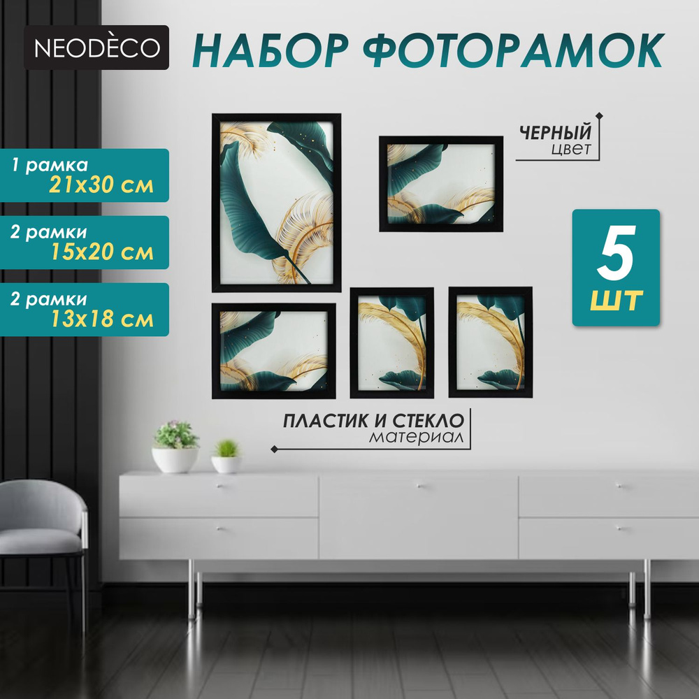 Фоторамки А4, А3, А2, А1, А0 - купить оптом, поштучно или на заказ