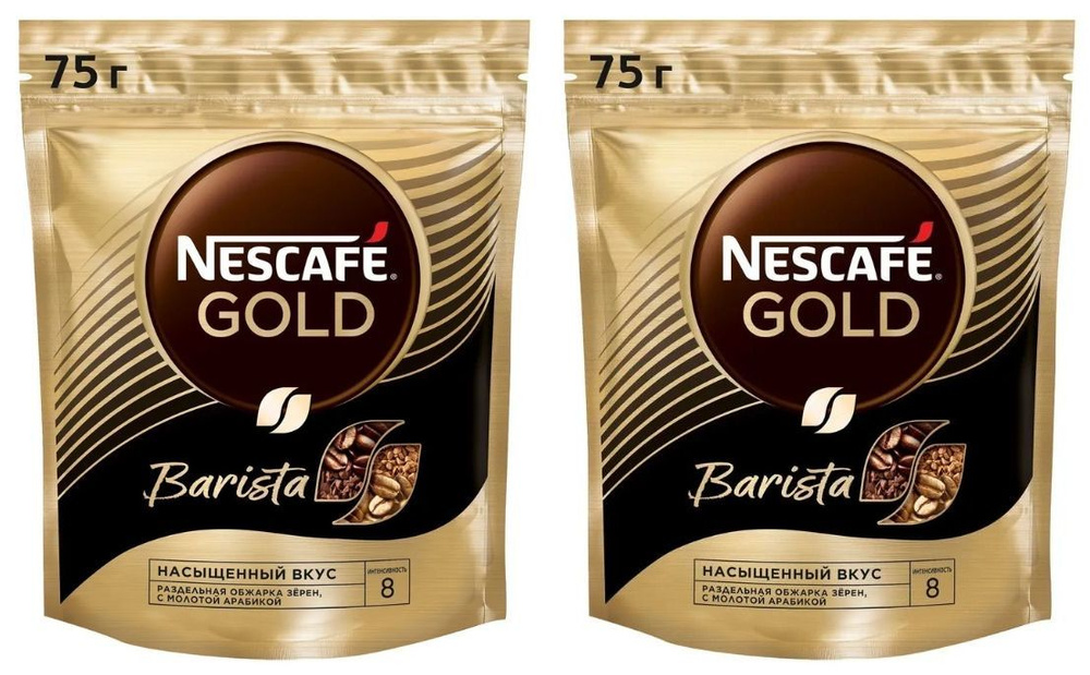 Кофе растворимый NESCAFÉ Сублимированный 75г. 2шт. #1