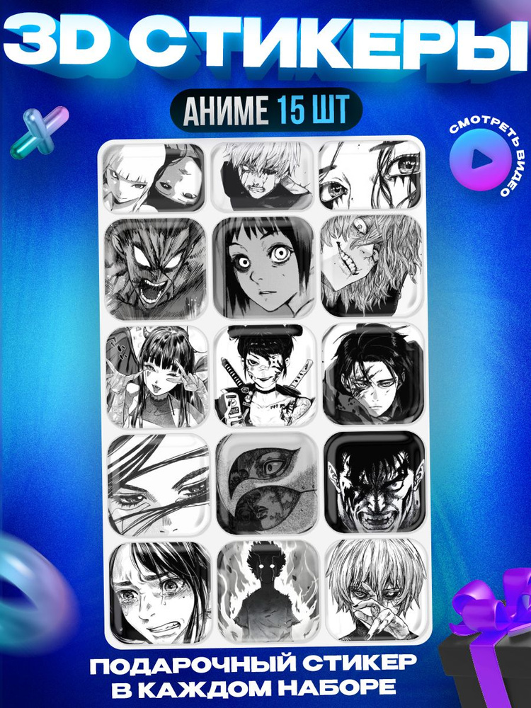 3д стикеры Аниме 3d наклейки на телефон - купить с доставкой по ...