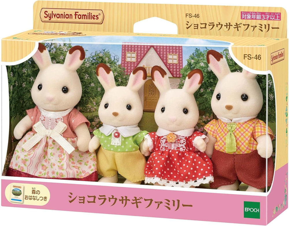 Sylvanian Families, Семейство персидских (кошачьих) #1