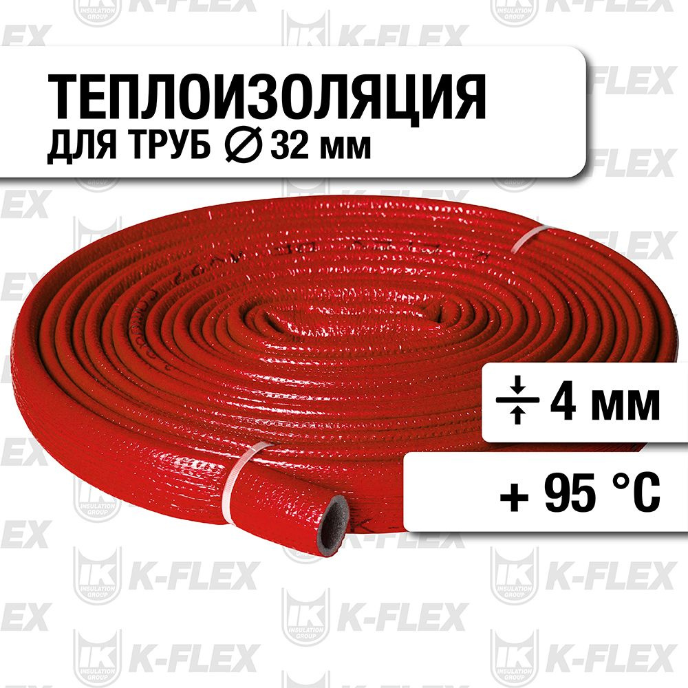 Теплоизоляция для труб диаметром 32 мм K-FLEX PE COMPACT в красной оболочке 35/4 бухта 10м  #1