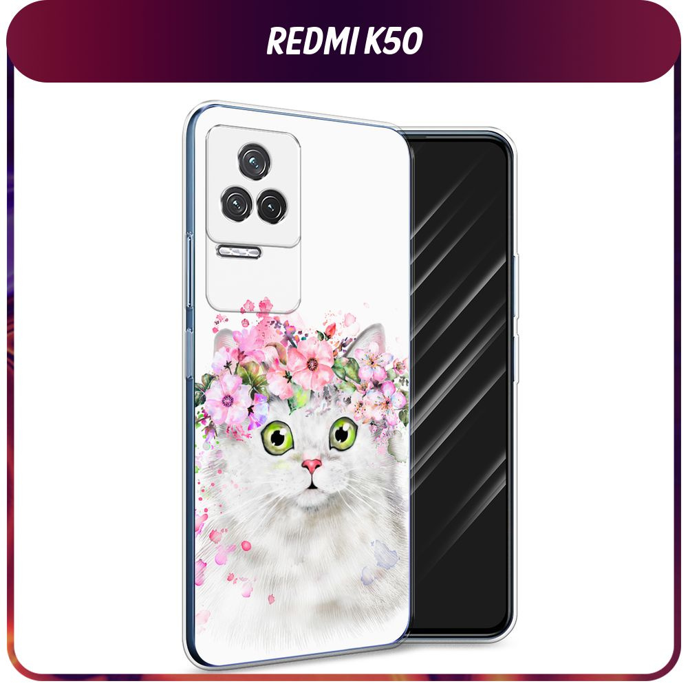 Силиконовый чехол на Xiaomi Redmi K50 / Редми K50 