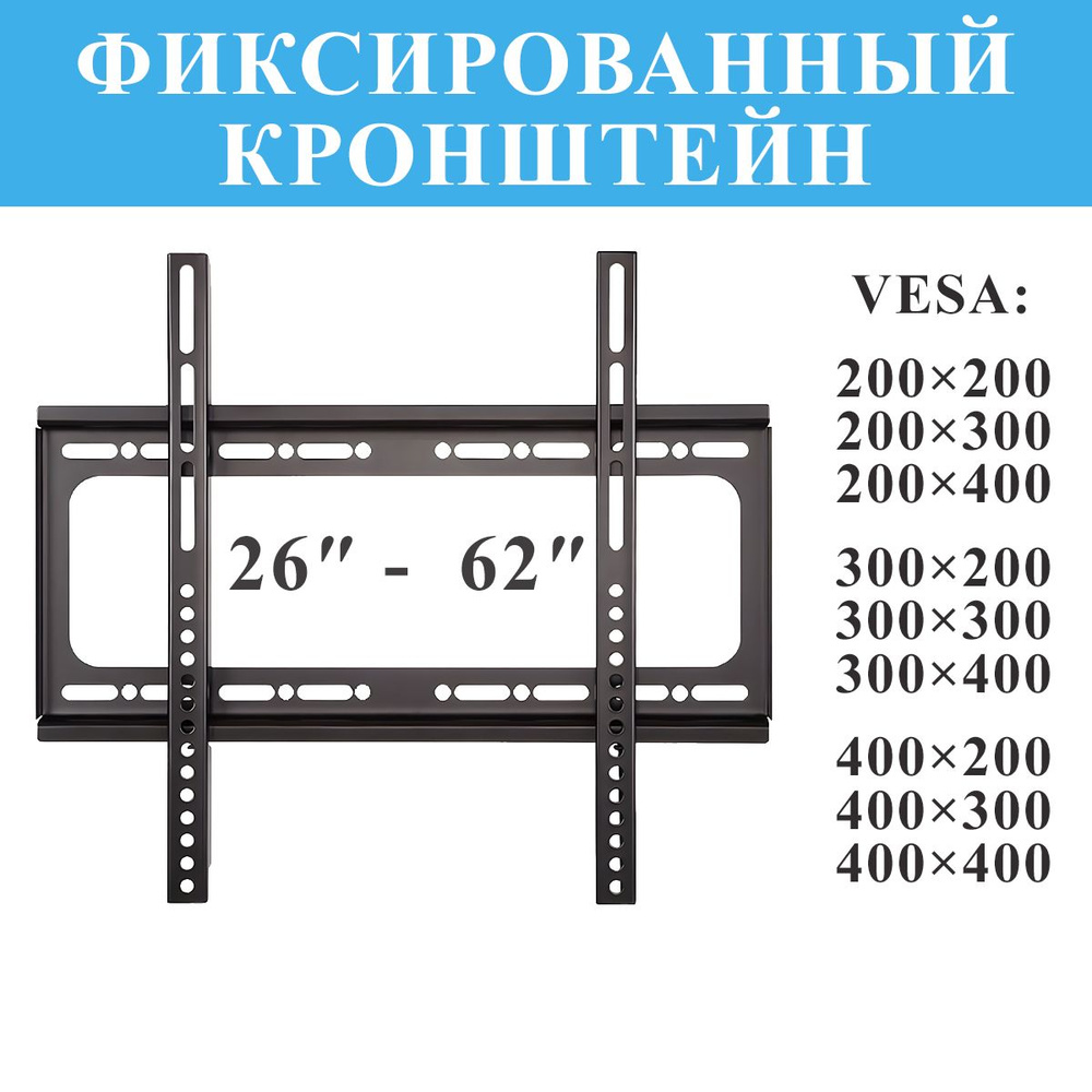 Кронштейны для телевизоров настенные