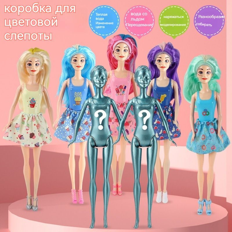 Кукласюрприз Barbie Color Reveal Rainbow Mermaid Series купить с