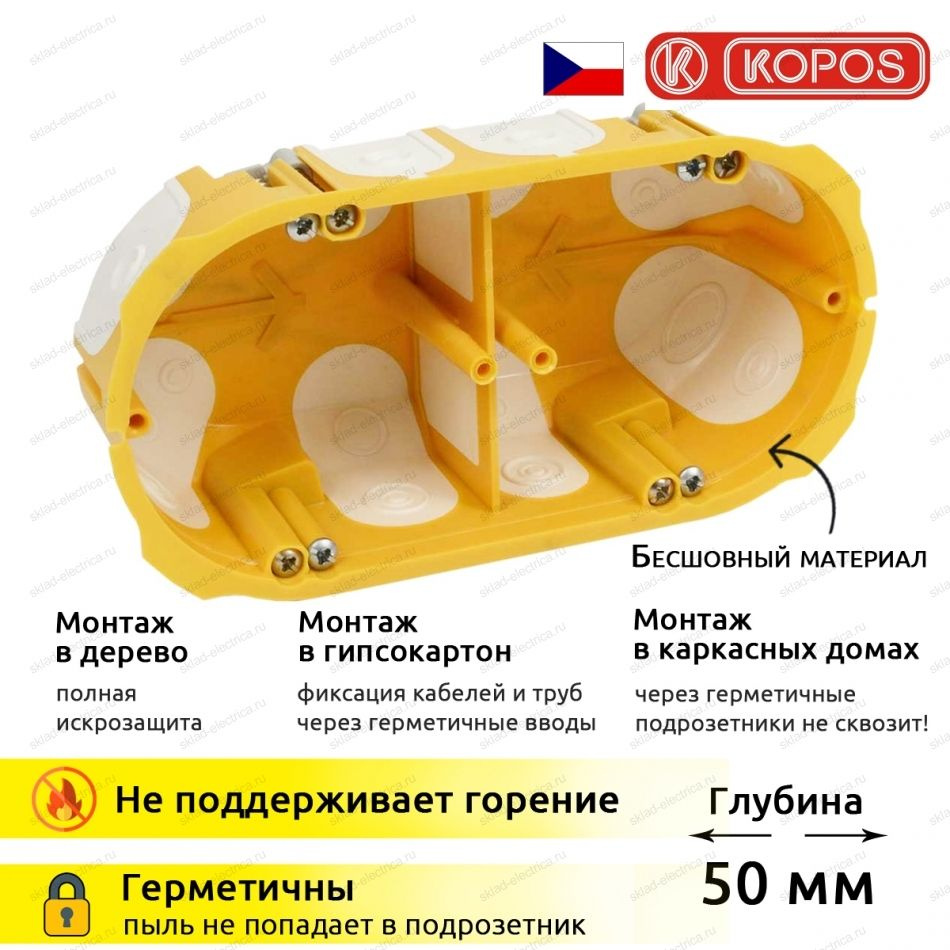 Установочная приборная (подрозетник) коробка KOPOS герметичная ...