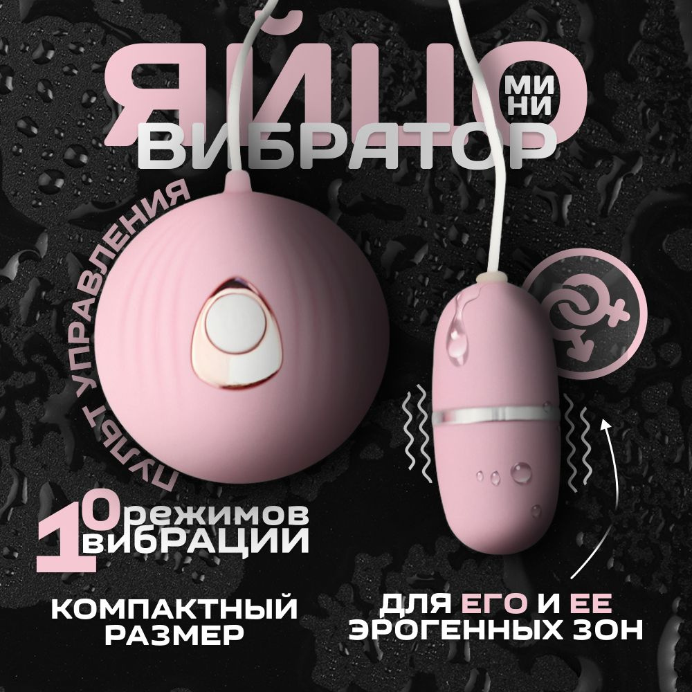 Вибратор, 6 см #1