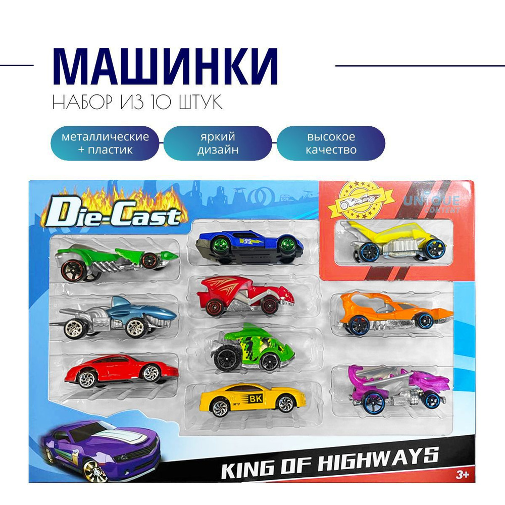 Набор из 10 машинок 788 Die-cast 6.5см (анималистичный набор разноцветный)  #1