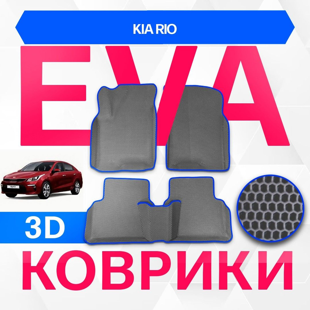 Коврики в салон автомобиля VA24RU s15 - купить по выгодной цене в  интернет-магазине OZON (1275824206)