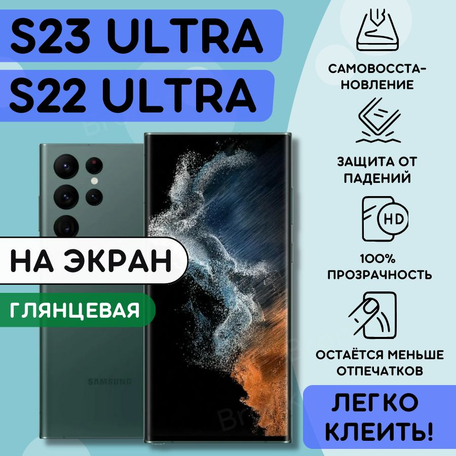 Защитная пленка Bronks-22U - купить по выгодной цене в интернет-магазине  OZON (798918351)