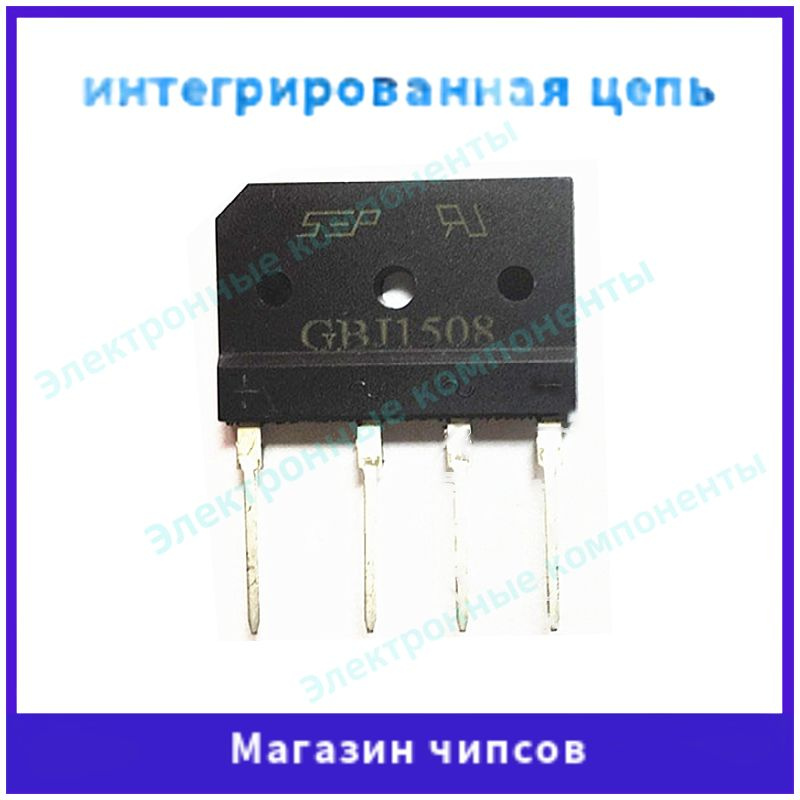 5шт DIP4 выпрямительный мост электромагнитной печи GBJ1508 - купить с ...
