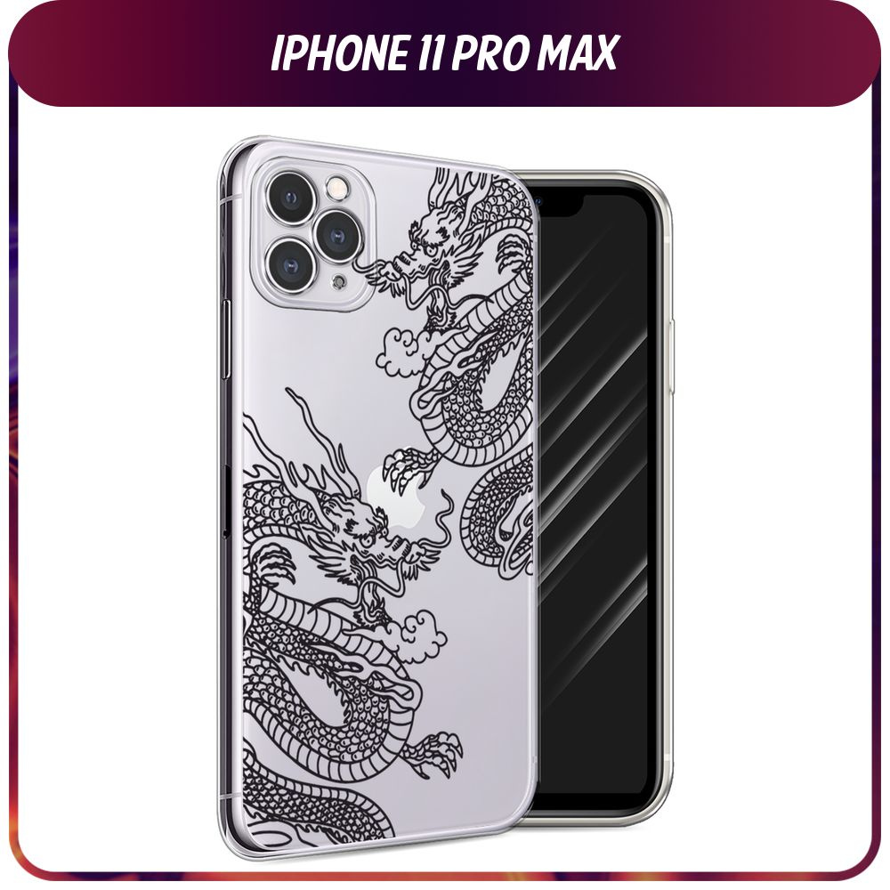 Силиконовый чехол на Apple iPhone 11 Pro Max / Айфон 11 Pro Max 