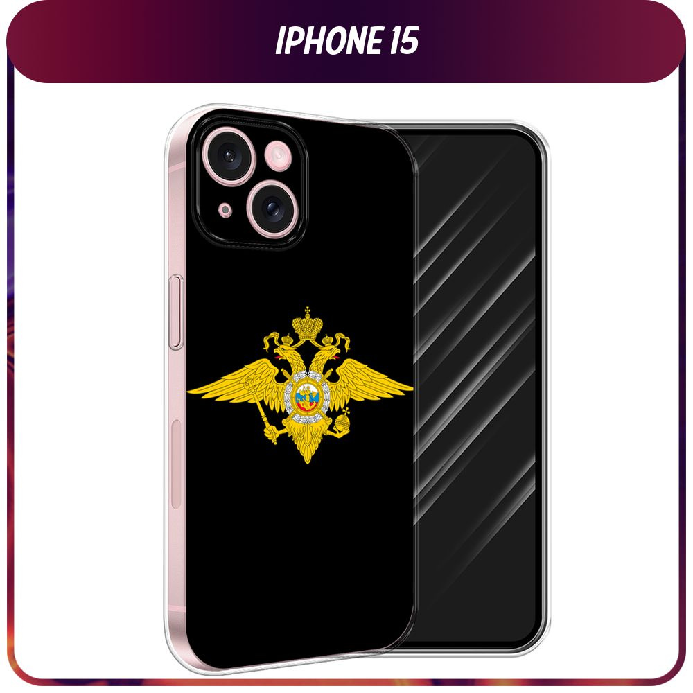 Силиконовый чехол на Apple iPhone 15 / Айфон 15 