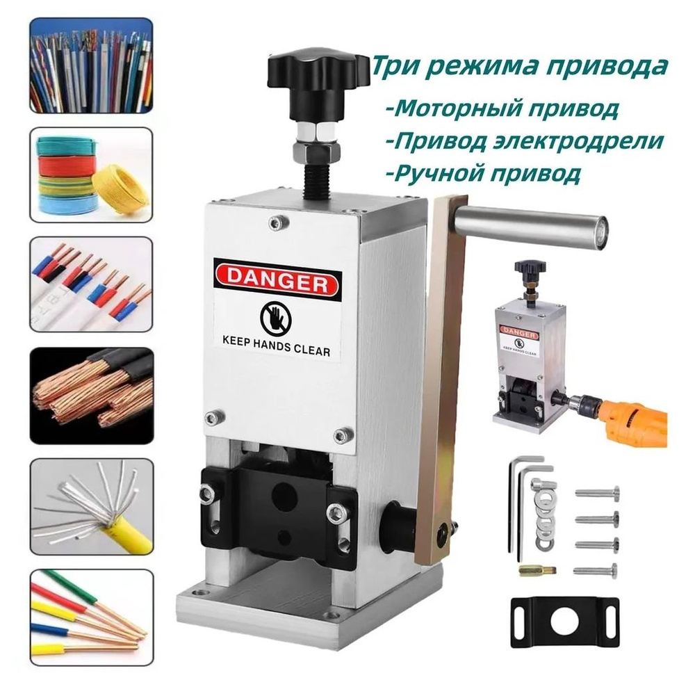 Станок для разделки кабеля,Портативный электрическая машина для ...