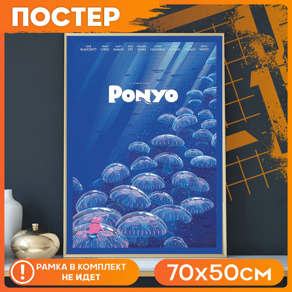 Постер 1-й Постер Аниме купить по выгодной цене в интернет-магазине OZON  (1280962069)