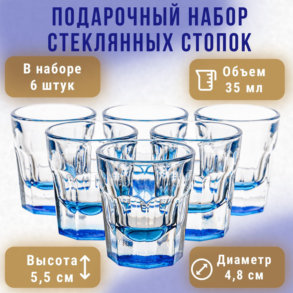 Рюмка для коньяка, для водки Pasabahce, 30 мл, Стекло, 6 шт купить по ...