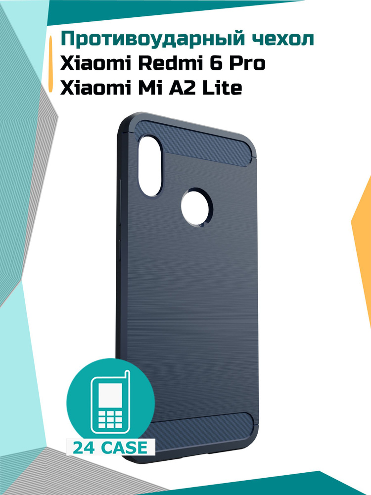 Чехол на Xiaomi Redmi 6 Pro/ Xiaomi Mi A2 Lite (Сяоми редми 6 про, Ксиоми ми а2 лайт) противоударный #1