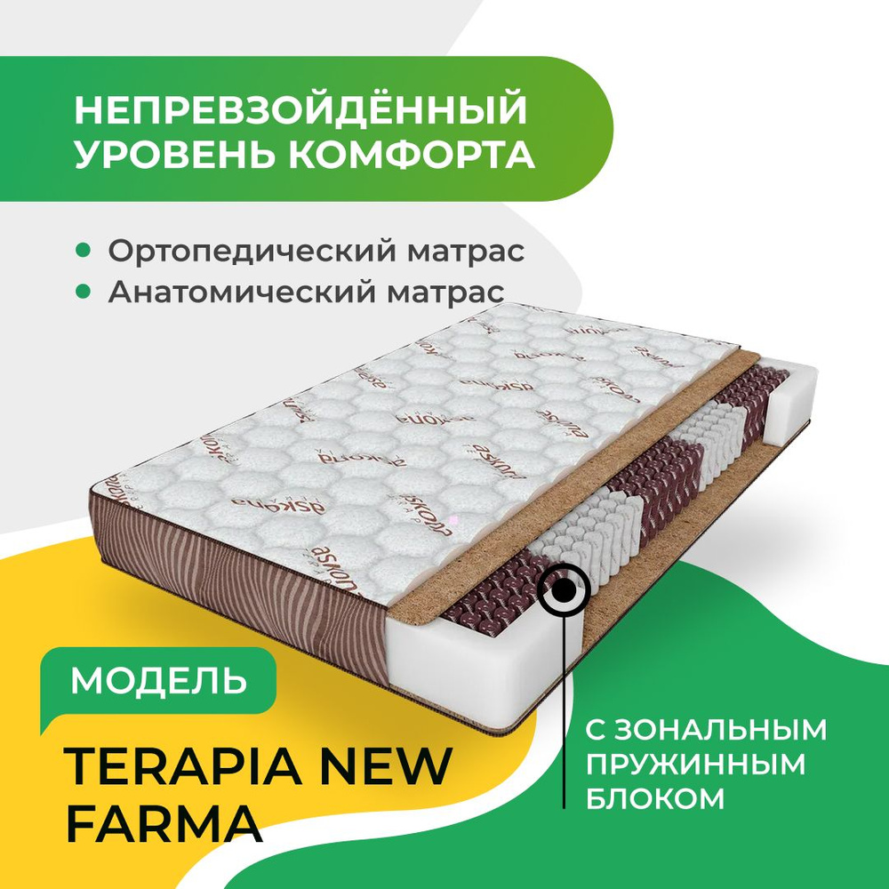 Матрас Мир Матрасов Terapia New Farma_190, Независимые пружины, 80 - купить  по выгодной цене в интернет-магазине OZON (519210013)