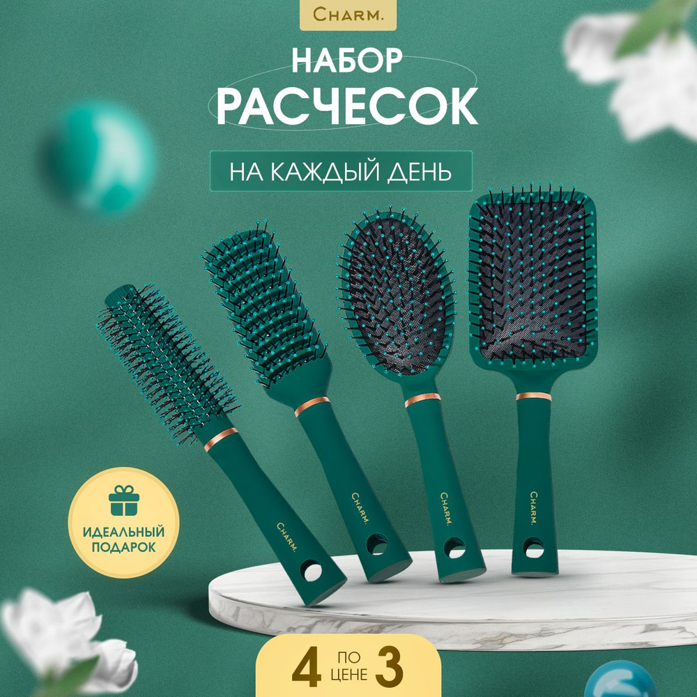 Набор расчесок для волос / Массажный, Укладка, Брашинг, Щетка ...