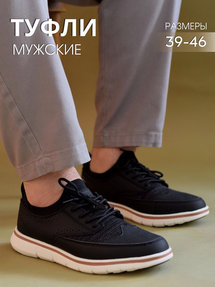 Туфли Дюна #1