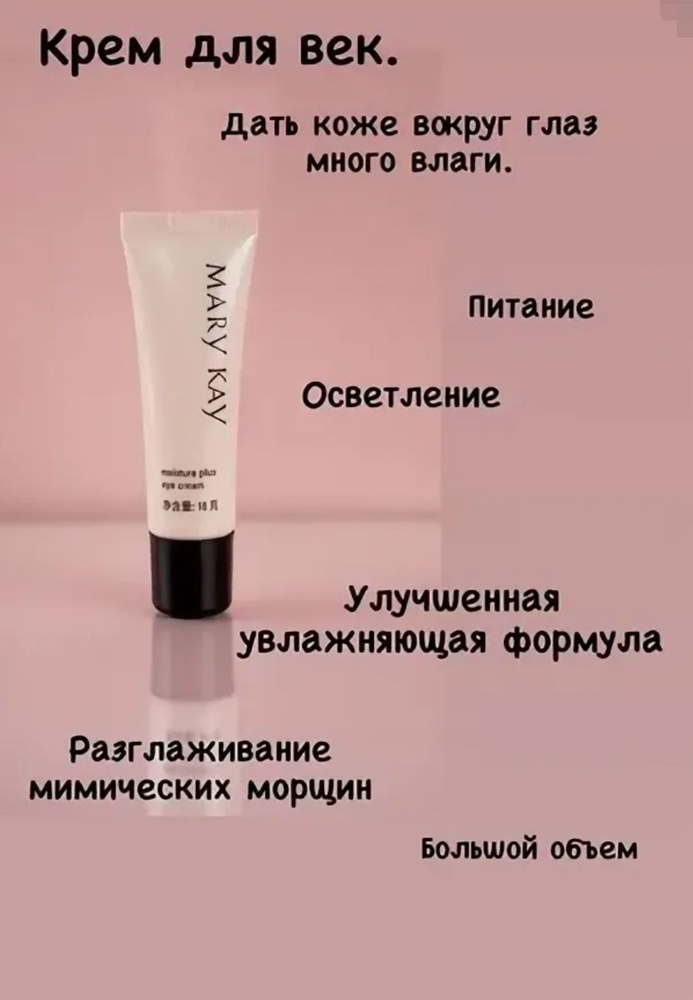 Крем для лица – увлажняющие и питательные кремы для кожи лица | Mary Kay®