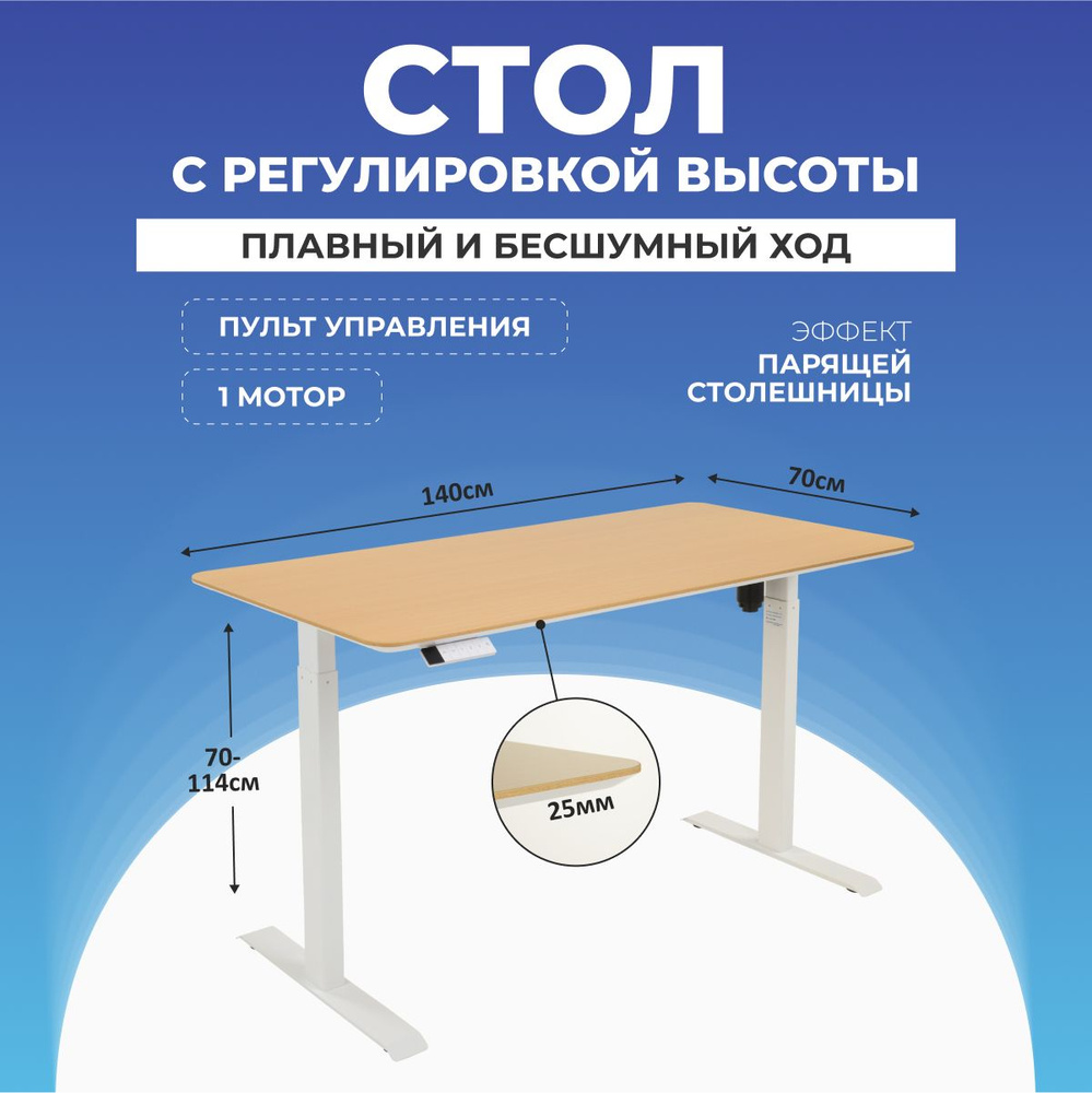 Офисный стол лофт для работы стоя и сидя, столешница "Акулий нос" ЛДСП 140x70x2,5 см, белое подстолье #1