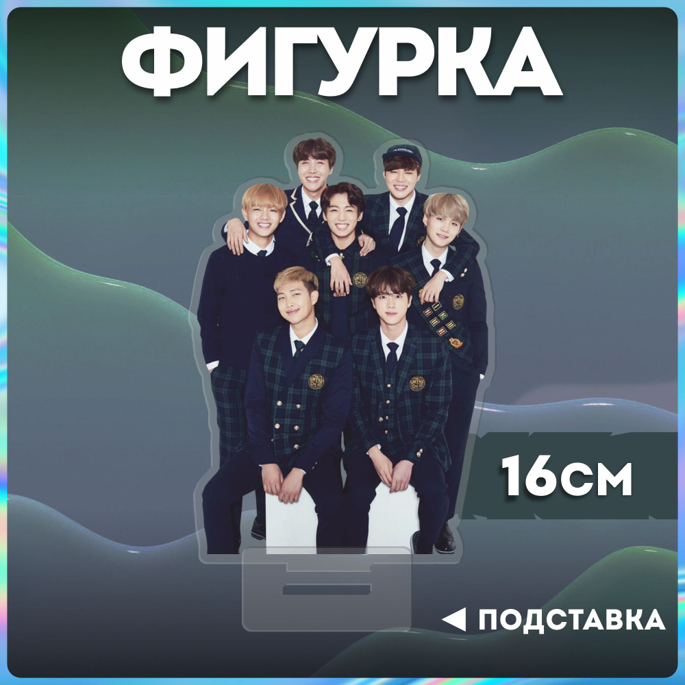 Акриловая фигурка bts k pop бтс кпоп - купить с доставкой по выгодным ...