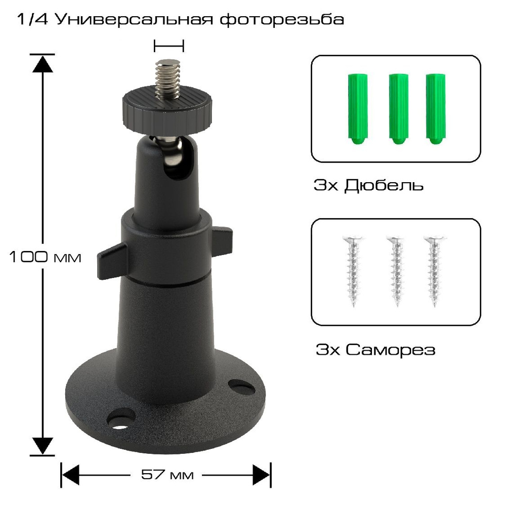 Комплектующие для монтажа видеонаблюдения MICROTEC ST-1 - купить по низким  ценам в интернет-магазине OZON (1244508534)