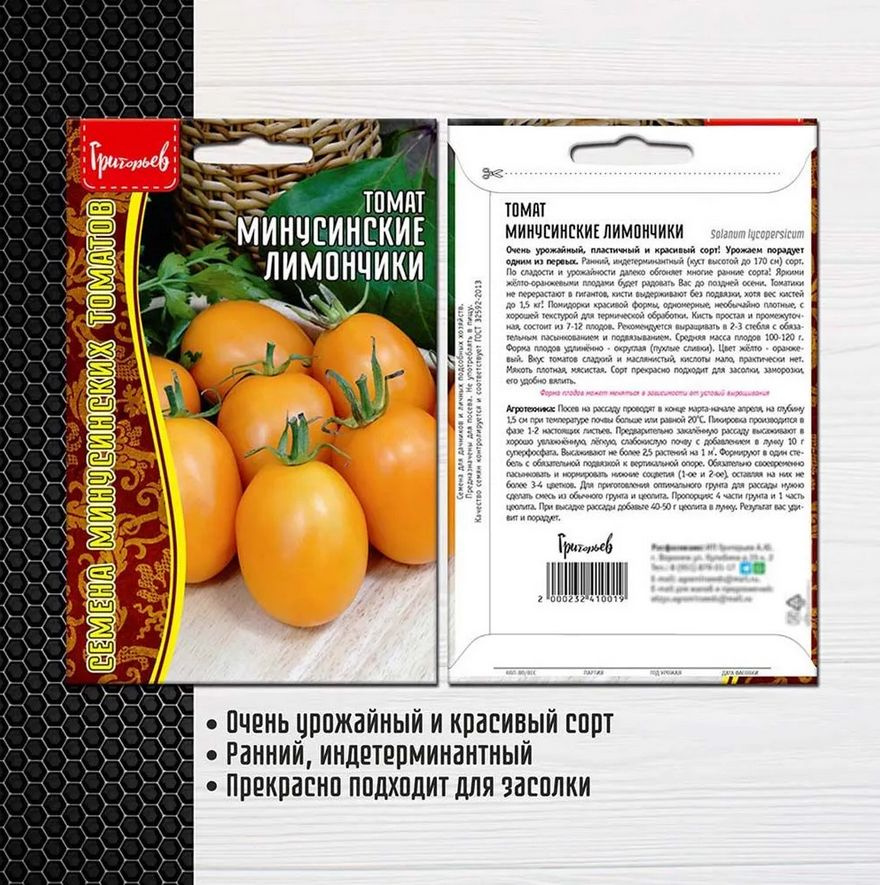 Григорьев Семена #1