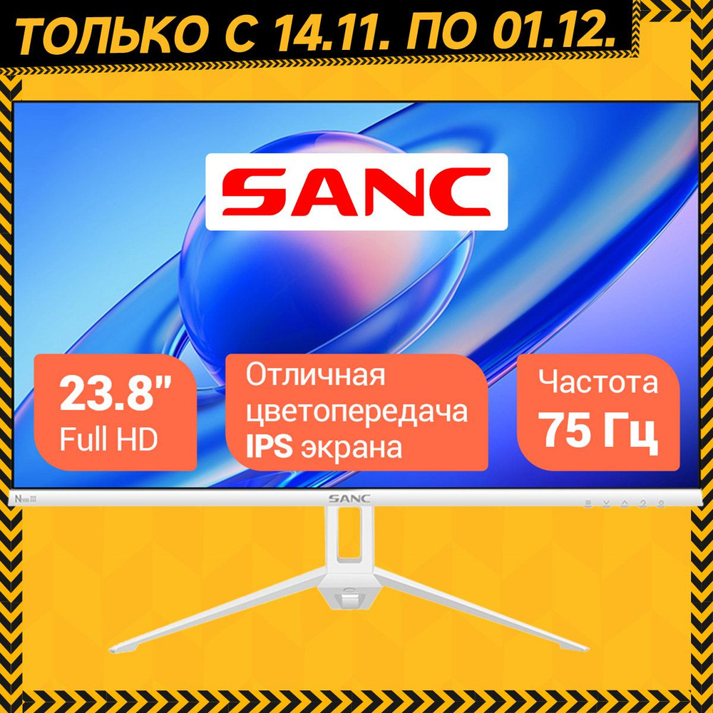 Sanc m2453