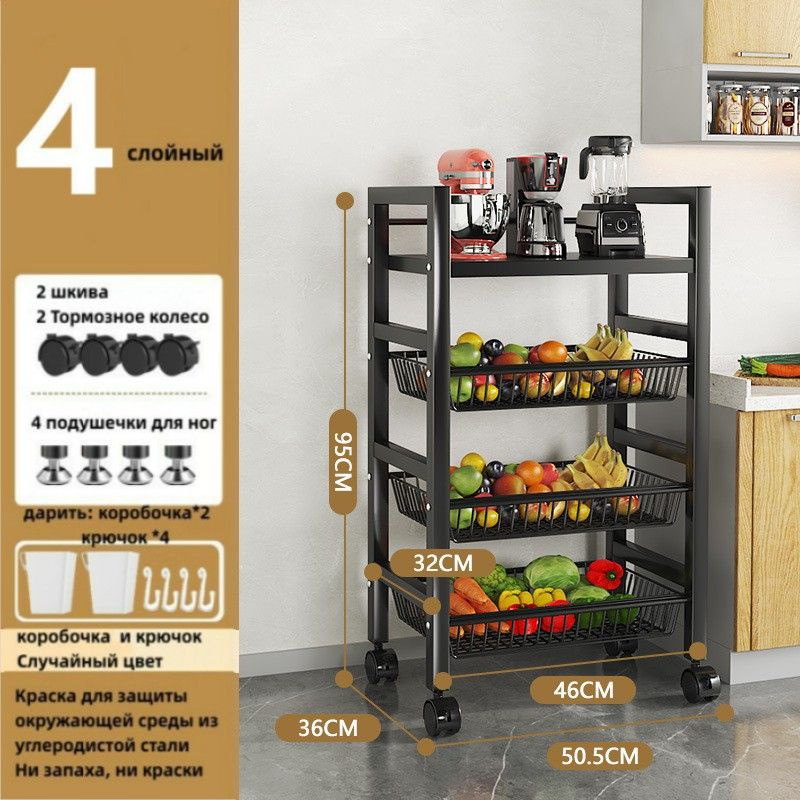 Этажерка, 46х32х95 см #1