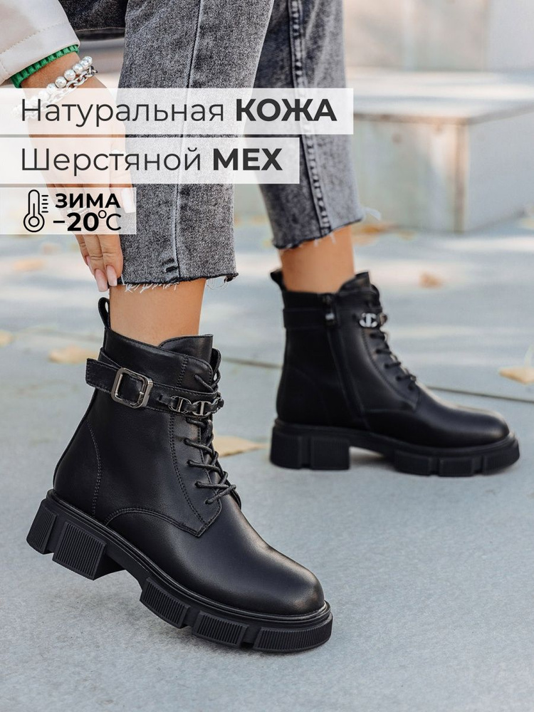 Ботинки Obba #1