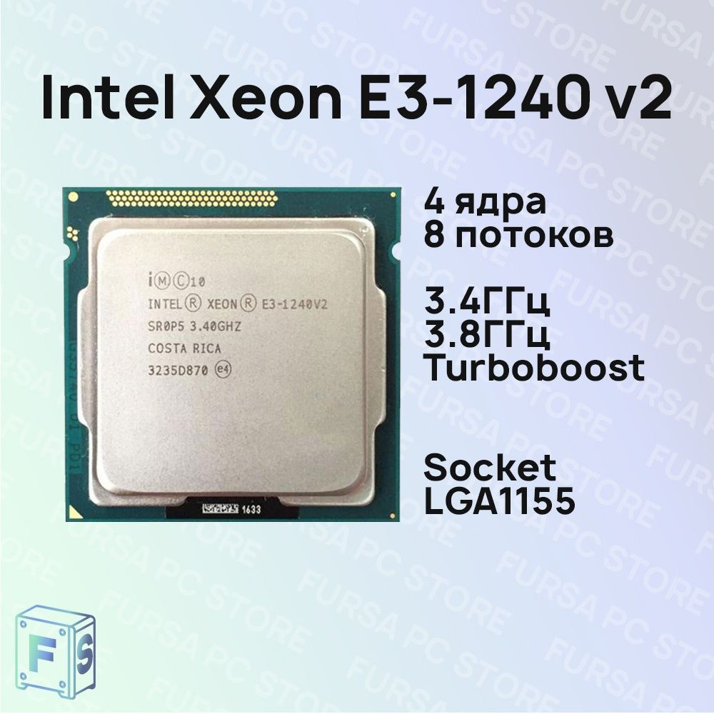 Intel Процессор Xeon E3-1240v2 (Core i7-3770) OEM (без кулера) #1