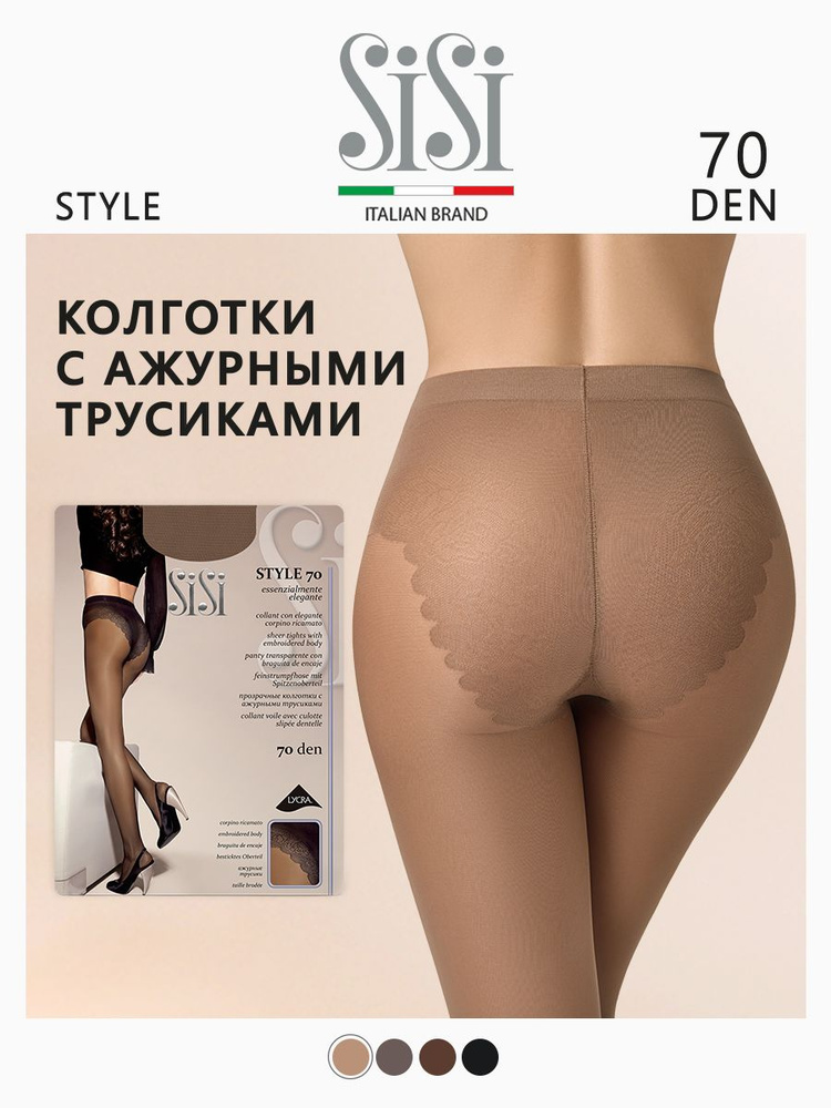 Колготки, 70 ден #1