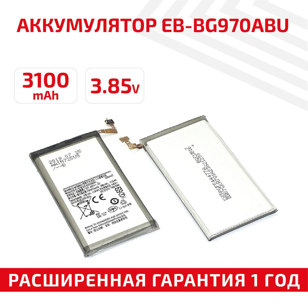 Аккумулятор EB-BG970ABU для смартфона Galaxy S10e, 3.85V, 3100mAh, 11.94Wh,  Li-ion - купить с доставкой по выгодным ценам в интернет-магазине OZON  (544057934)