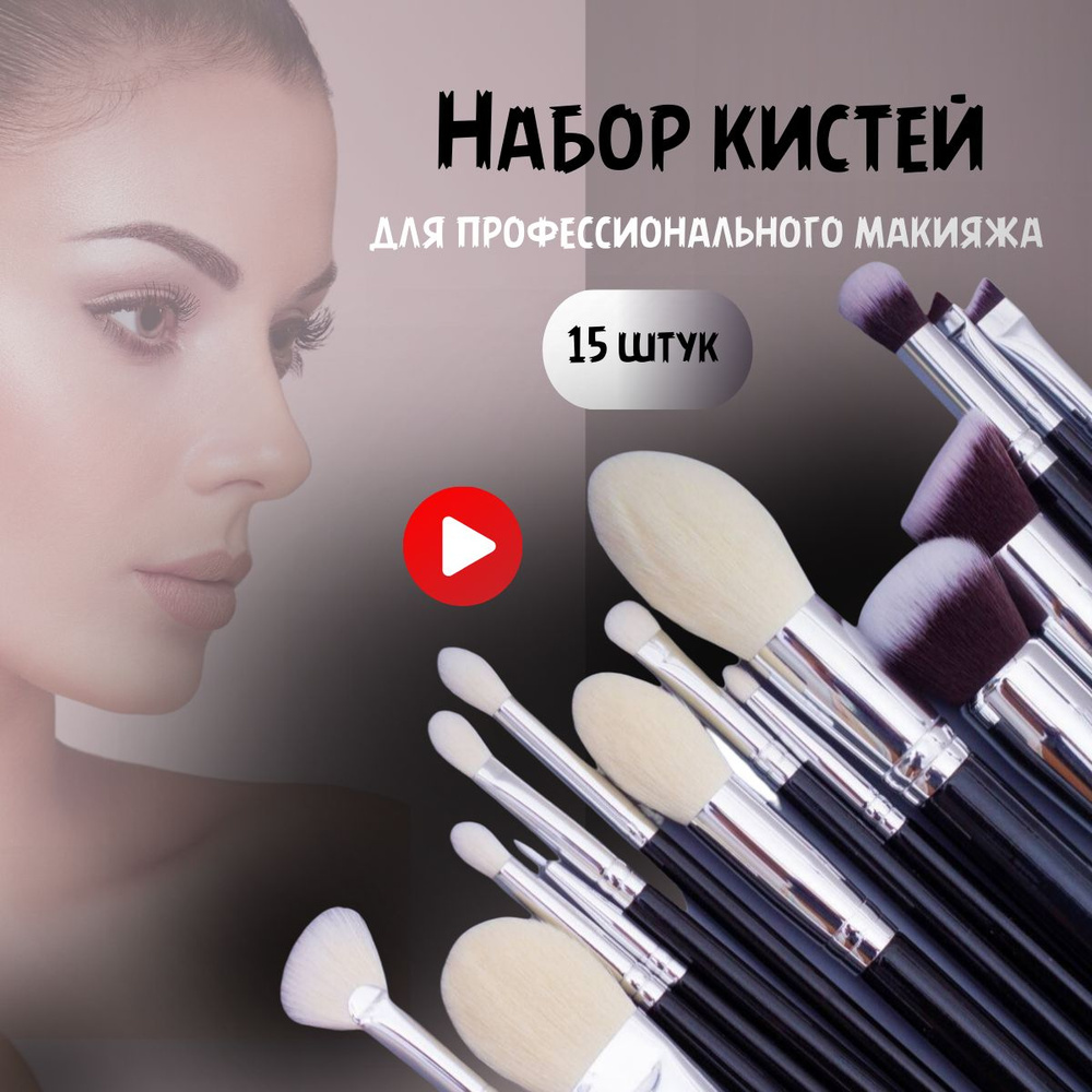 Набор кистей для макияжа из натурального ворса - купить с доставкой по ...
