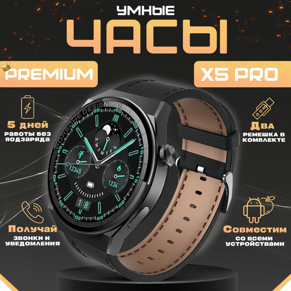 Купить смарт-часы Expresso X5 PRO, экран 1.39