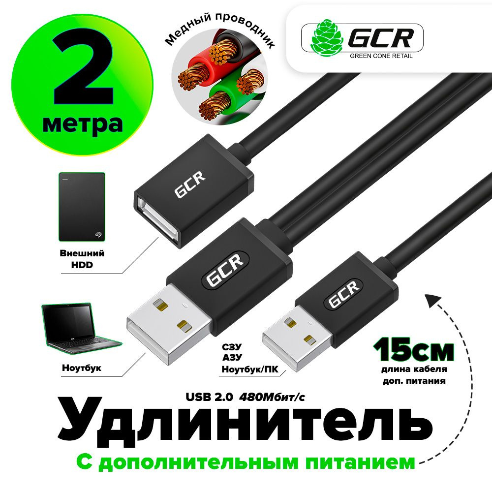 ≡ Y-Кабель для жестких дисков USB to Micro-B с kontaktstroi.ruем