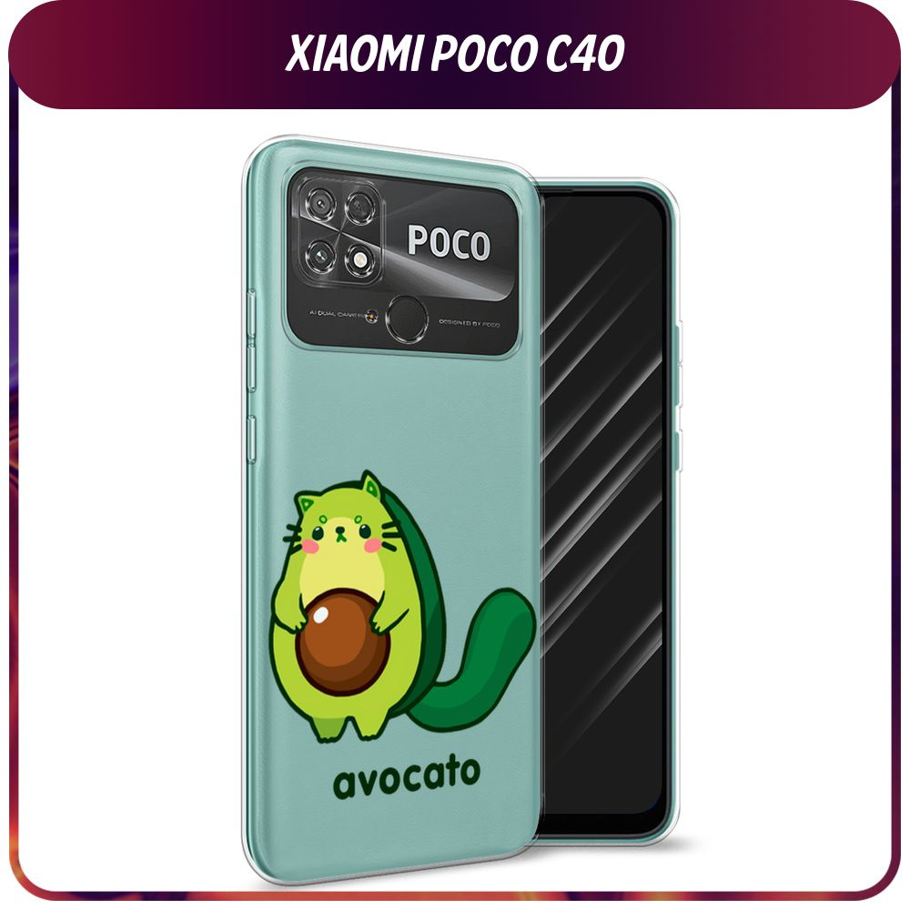 Силиконовый чехол на Xiaomi Poco C40 / Сяоми Поко С40 